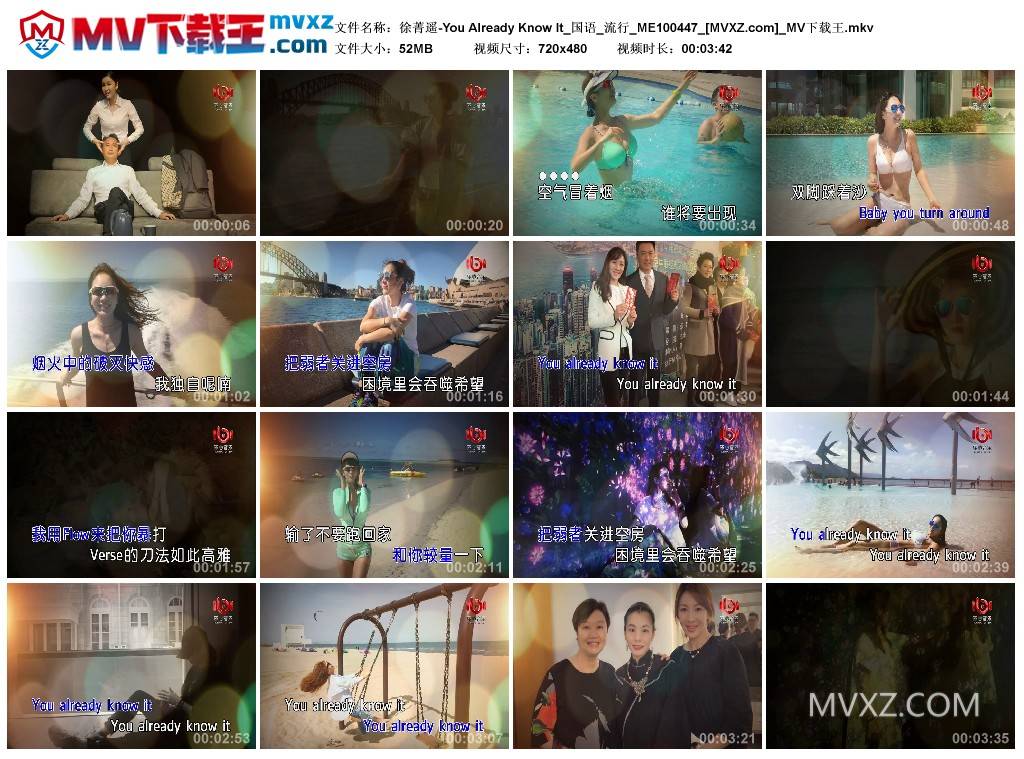 徐菁遥-You Already Know It_国语_流行_ME100447